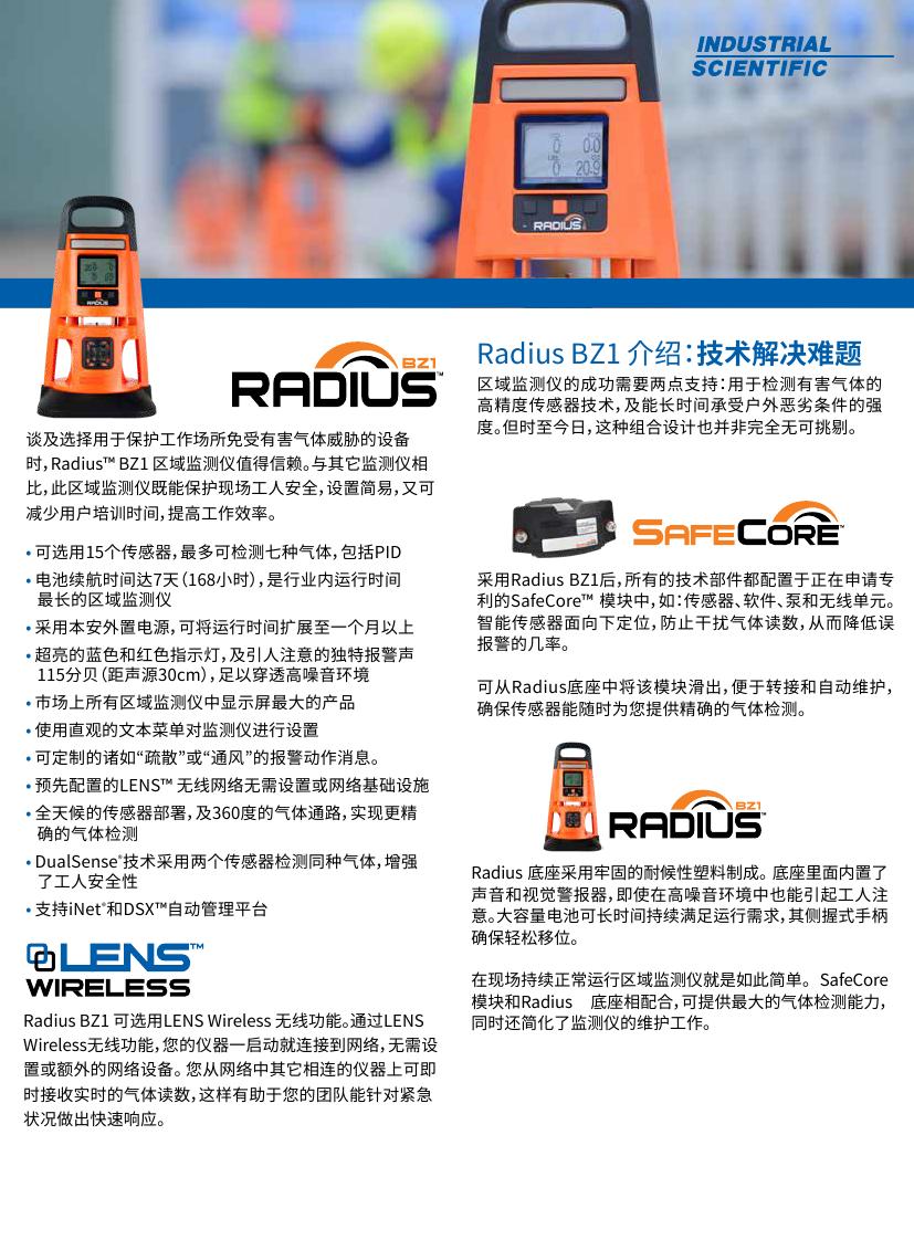 Radius_2018_cn10000.jpg